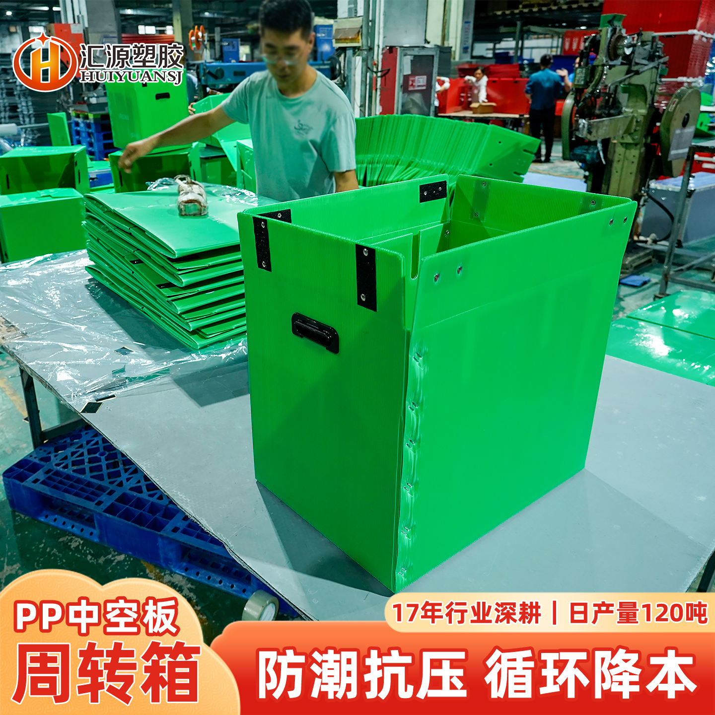 特大號加厚中空板周轉(zhuǎn)箱