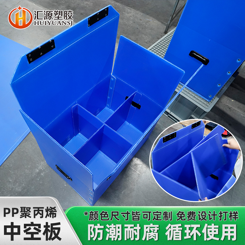 帶內(nèi)襯防震中空板周轉(zhuǎn)箱