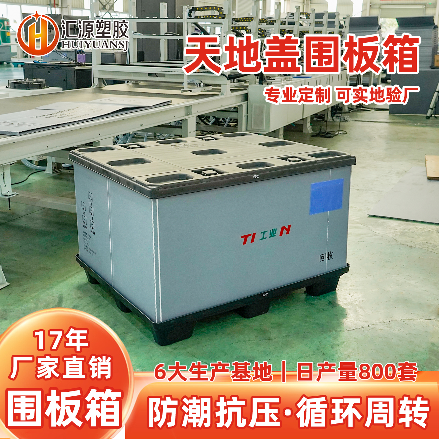 汽車發(fā)動機模具大型件運輸包裝箱