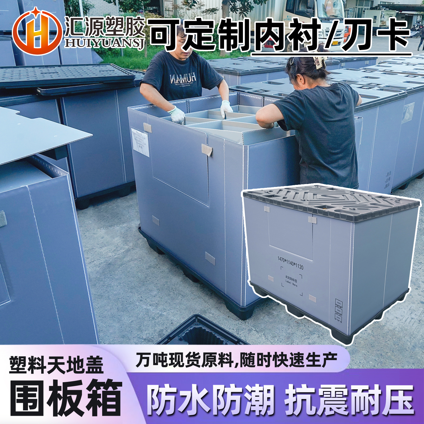 保險杠專用圍板箱